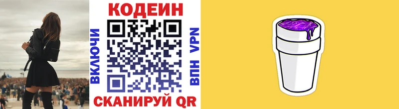 Codein Purple Drank  Купить закладки  Североуральск 