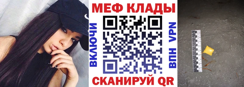 МЕФ 4 MMC  Купить закладки  Североуральск 