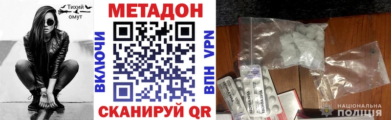 Купить закладки  Североуральск  Метадон VHQ 